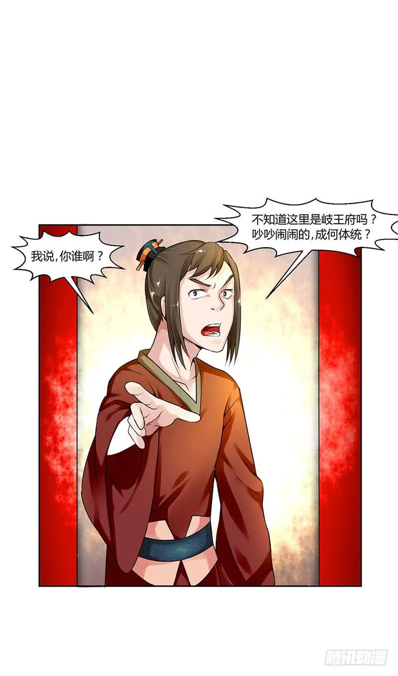 第三话 第15页