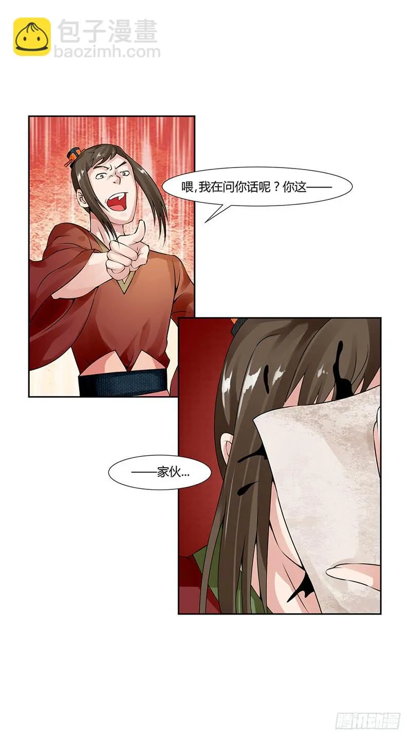 第三话 第19页