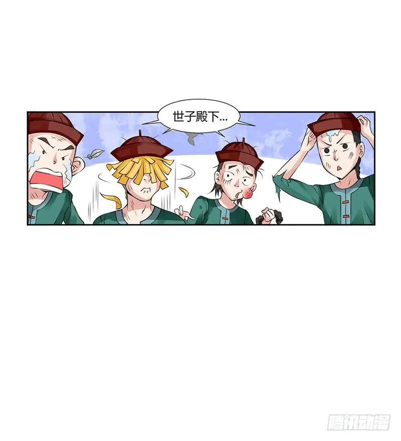 第三话 第20页