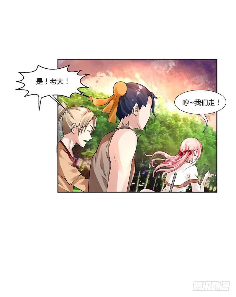 第三话 第21页