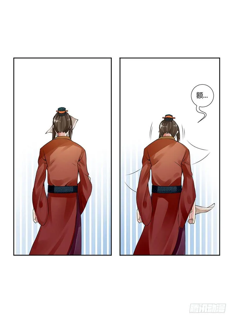 第三话 第22页