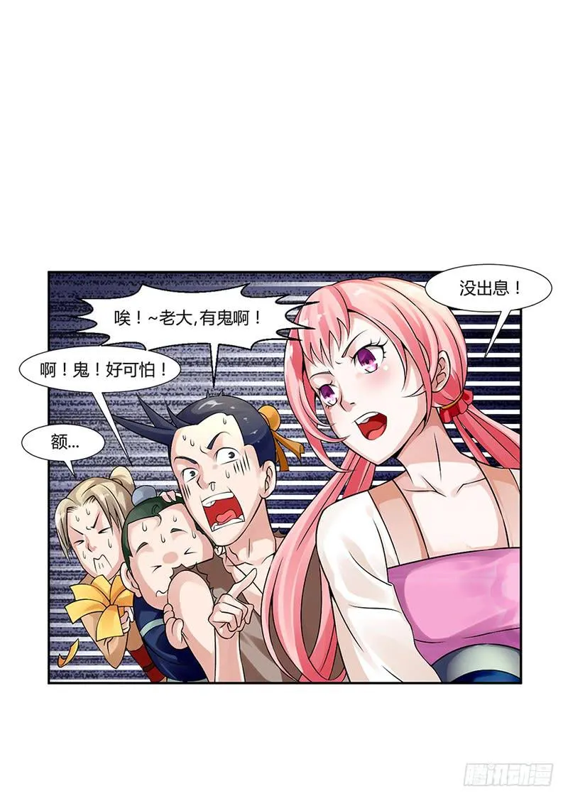 第三话 第33页
