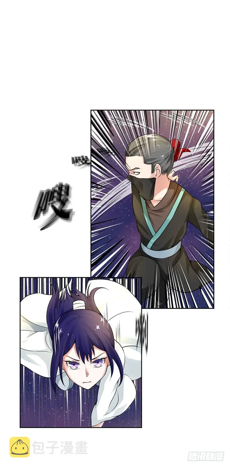 第四话 第3页