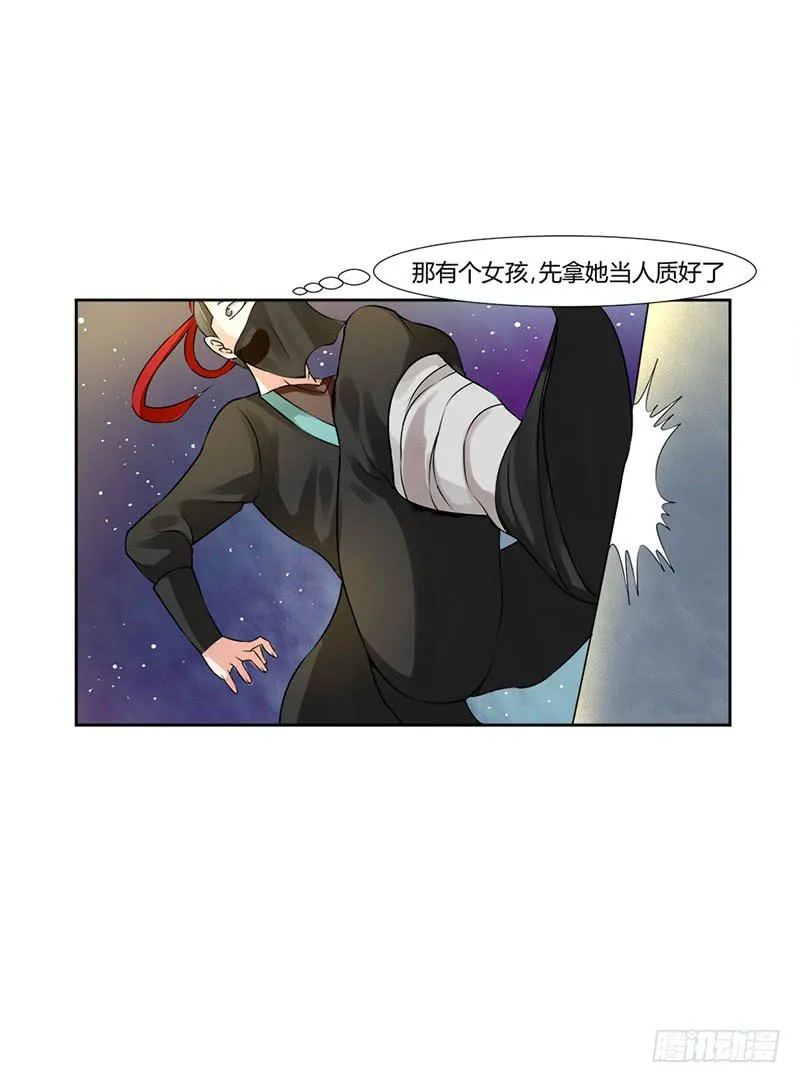 第四话 第8页