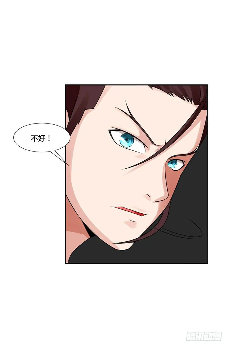 第四话 第10页