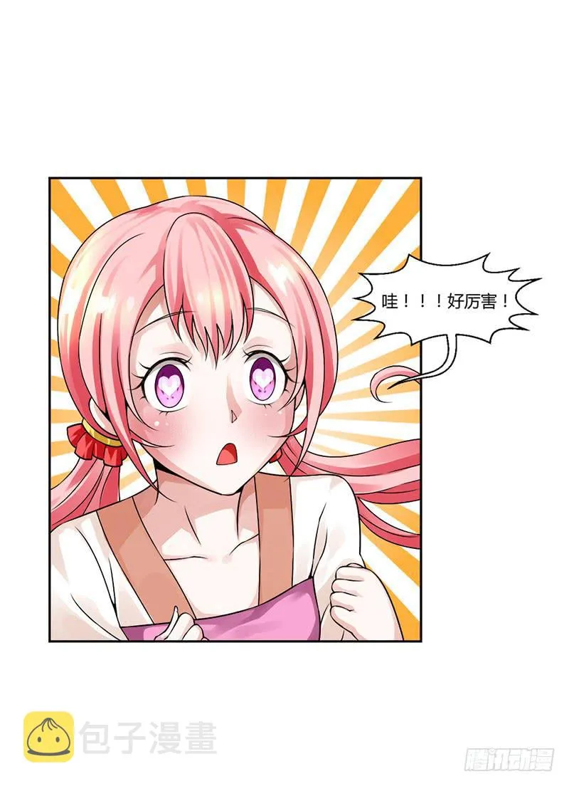 第四话 第15页