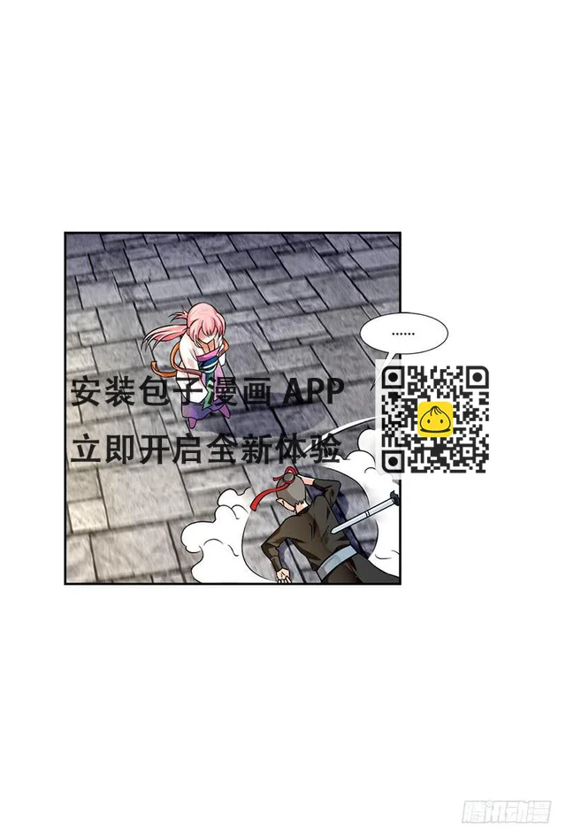 第四话 第18页