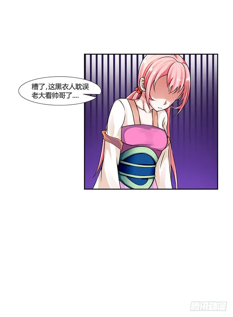 第四话 第19页