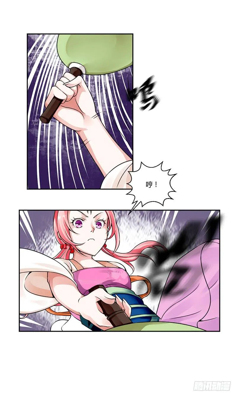 第四话 第20页