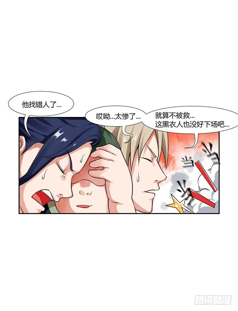 第四话 第22页