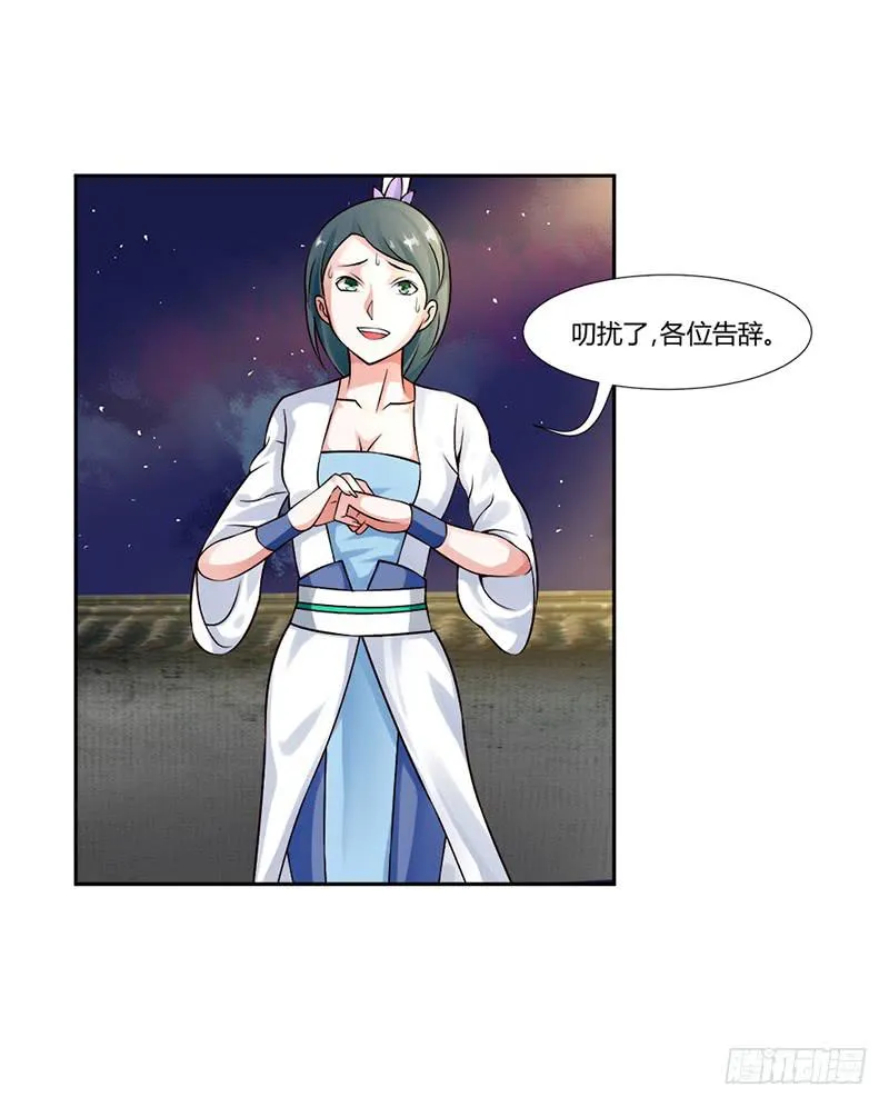 第四话 第24页