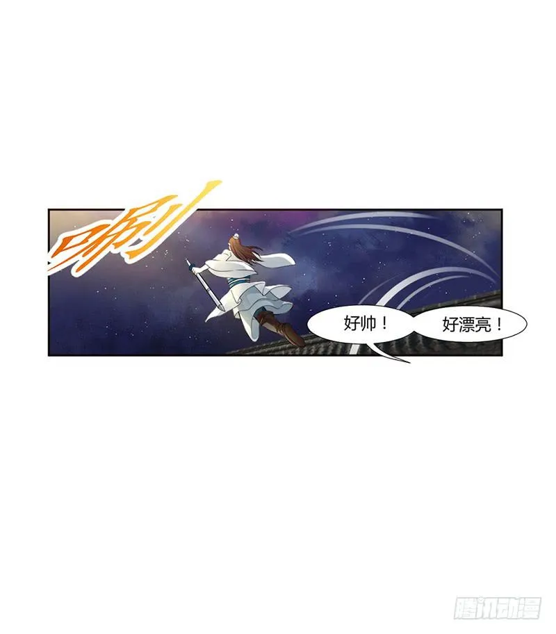 第四话 第27页