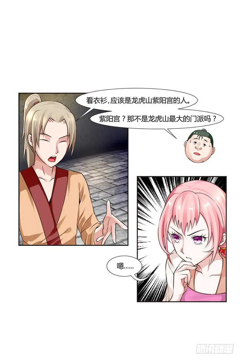 第四话 第29页