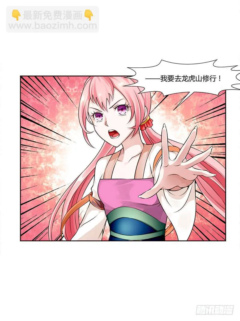 第四话 第31页