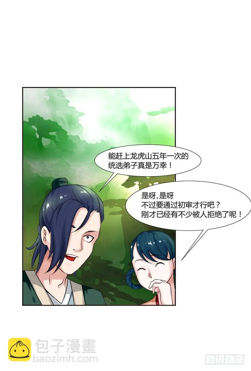 第四话 第34页