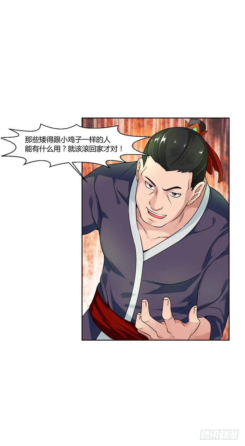 第四话 第35页