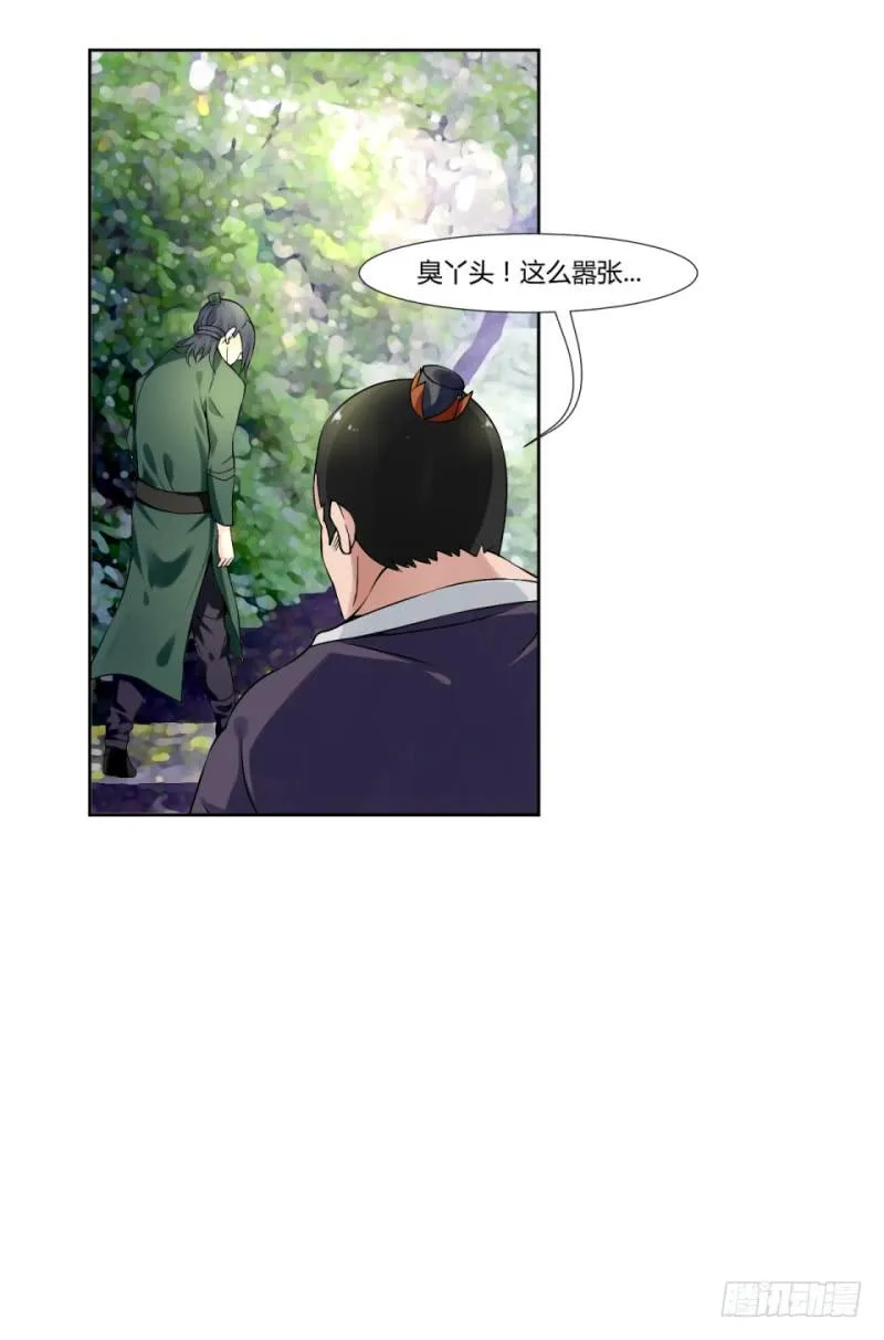 第五话 第4页