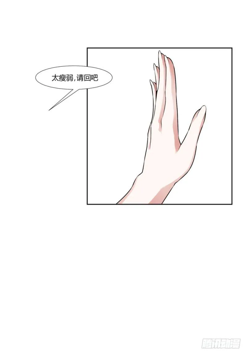 第五话 第5页