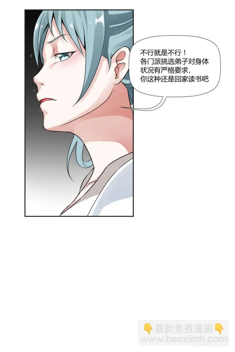 第五话 第7页