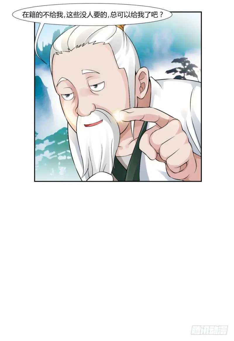 第五话 第14页