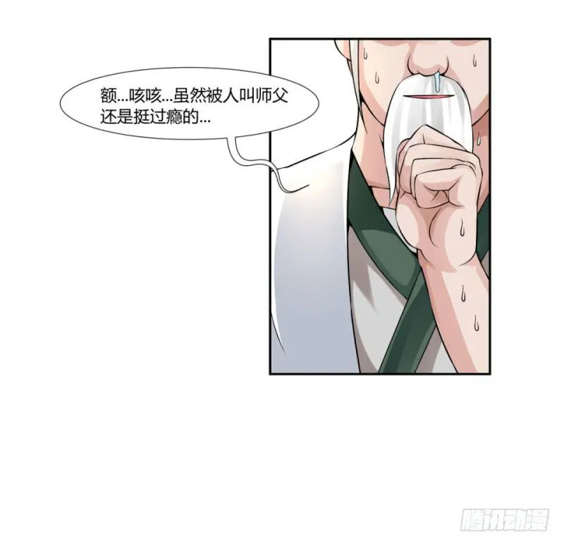 第五话 第17页
