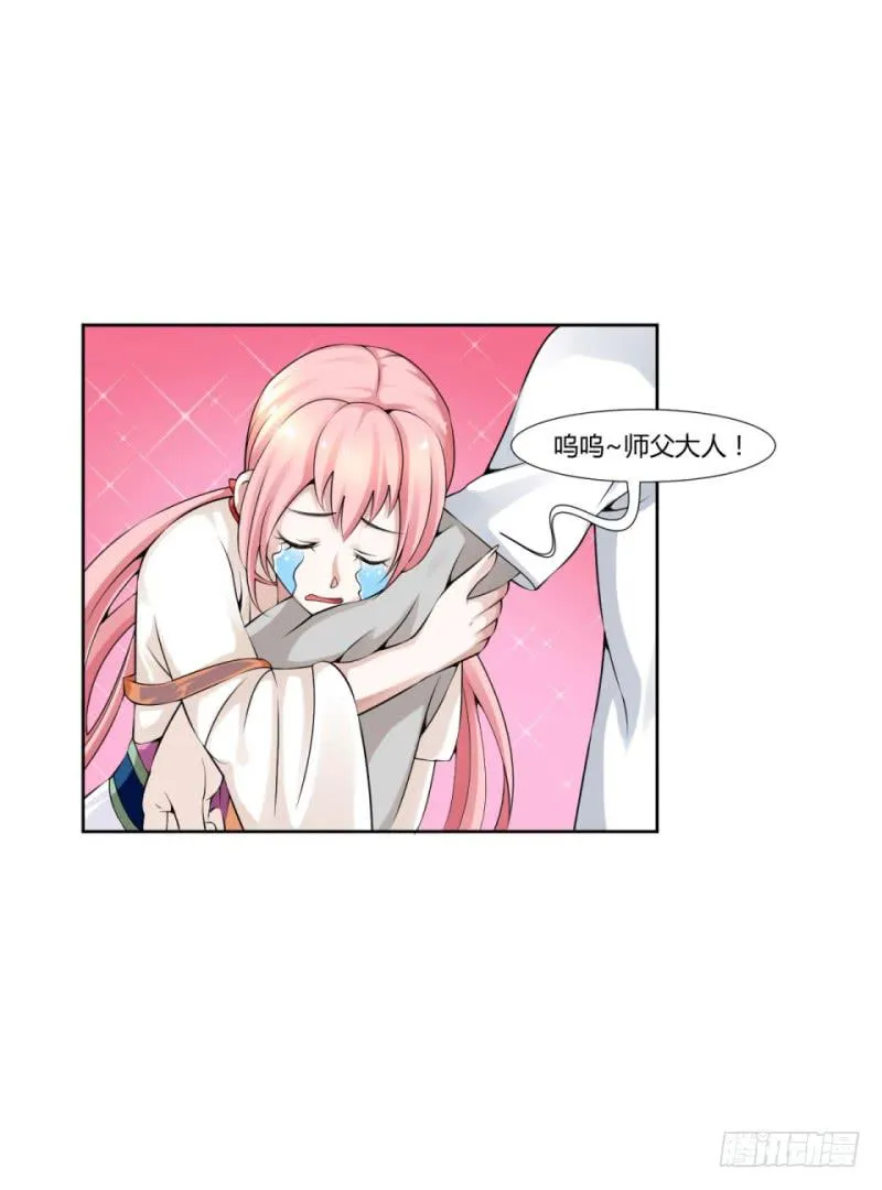 第五话 第18页