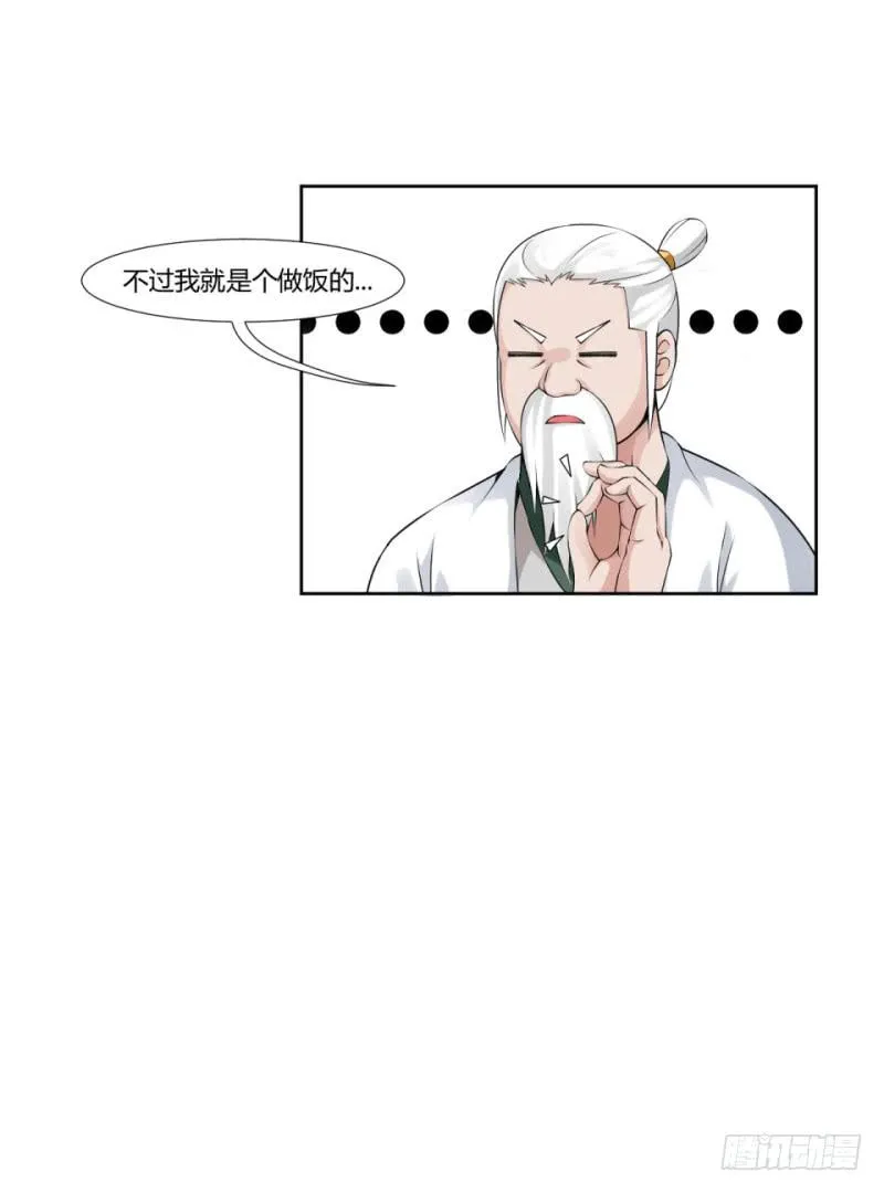 第五话 第19页