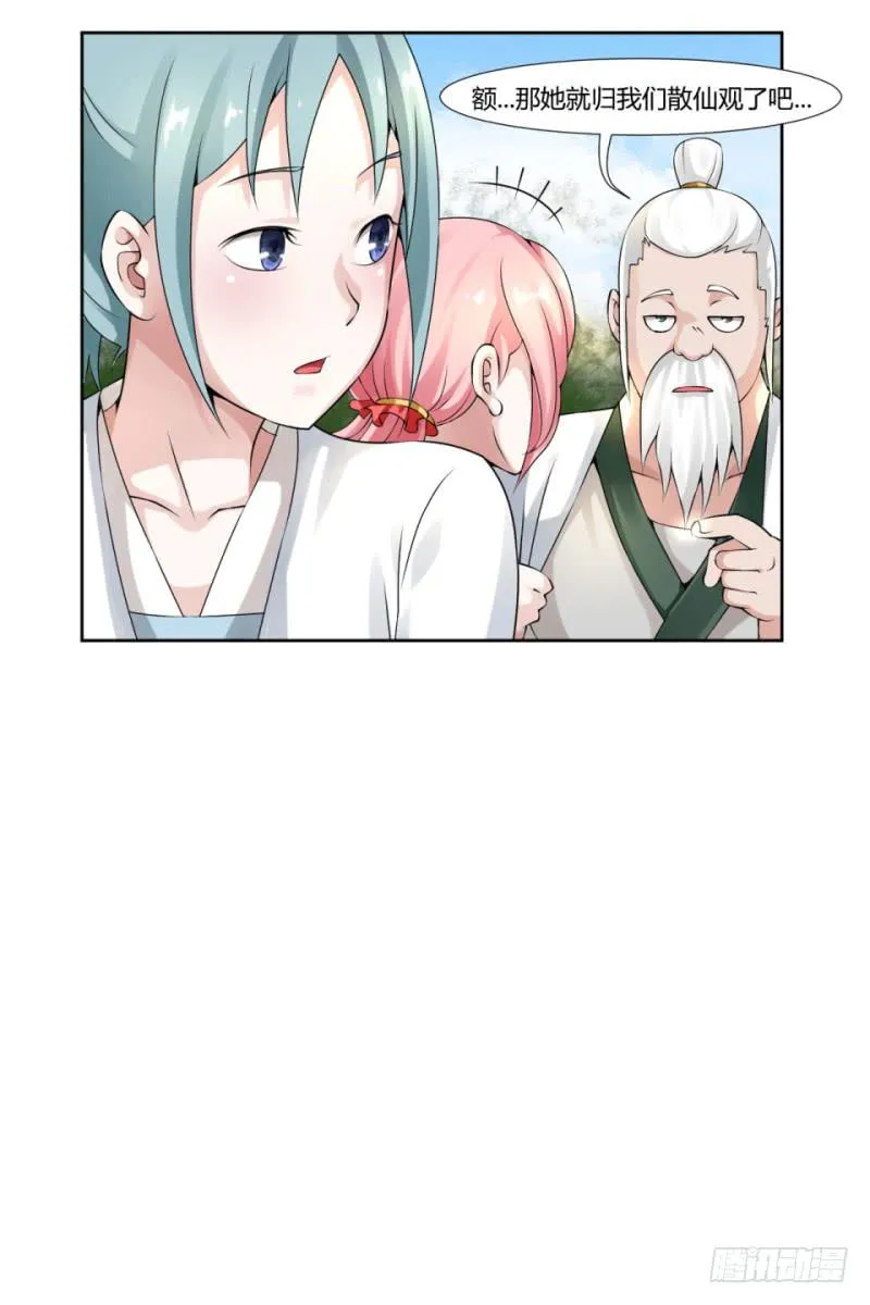 第五话 第22页