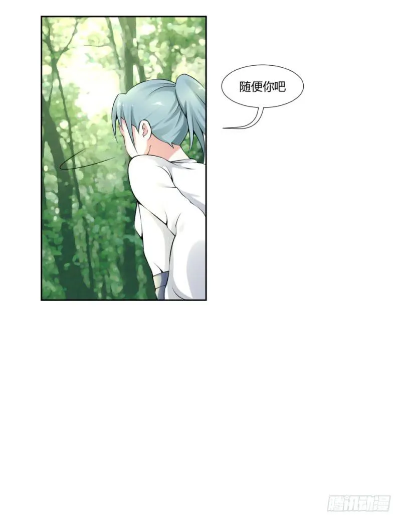 第五话 第23页
