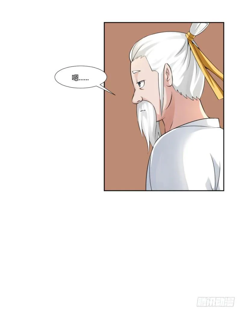 第五话 第24页