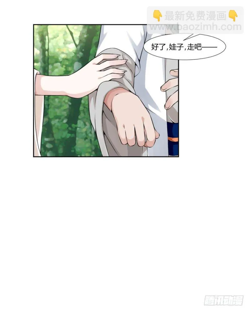 第五话 第25页