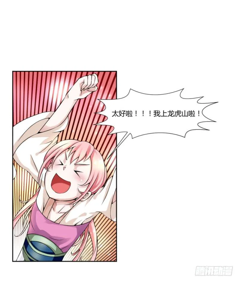 第五话 第27页