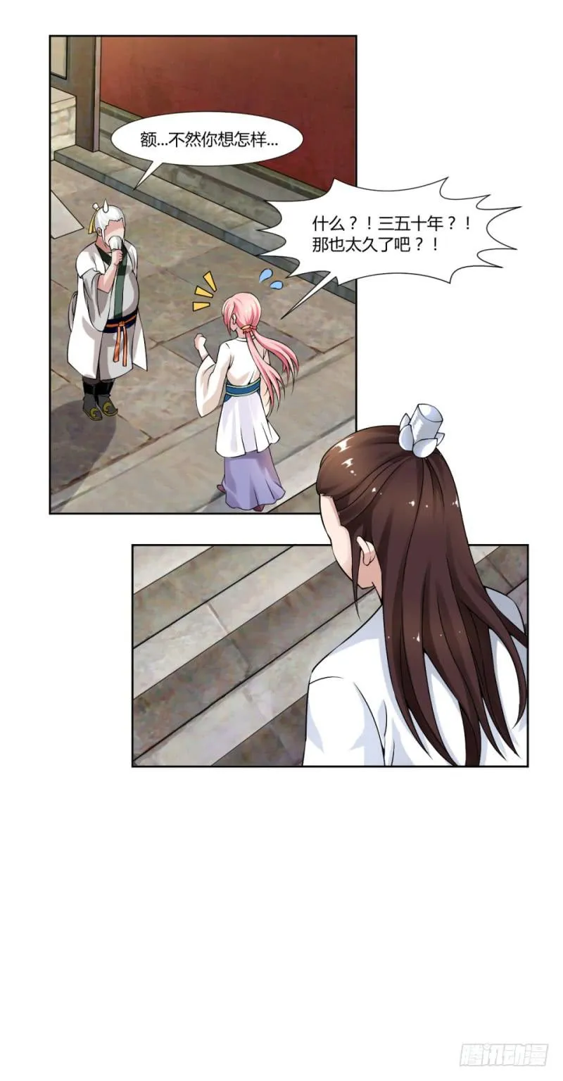 第五话 第34页