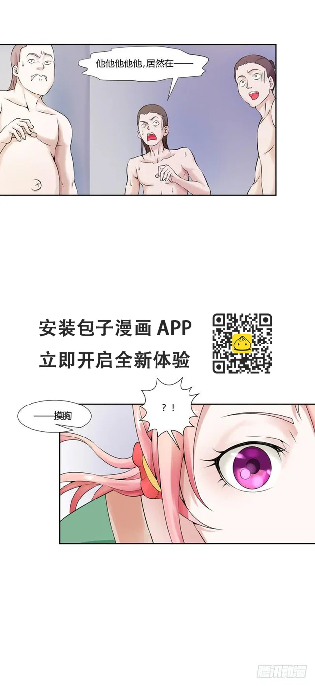 第六话 第11页
