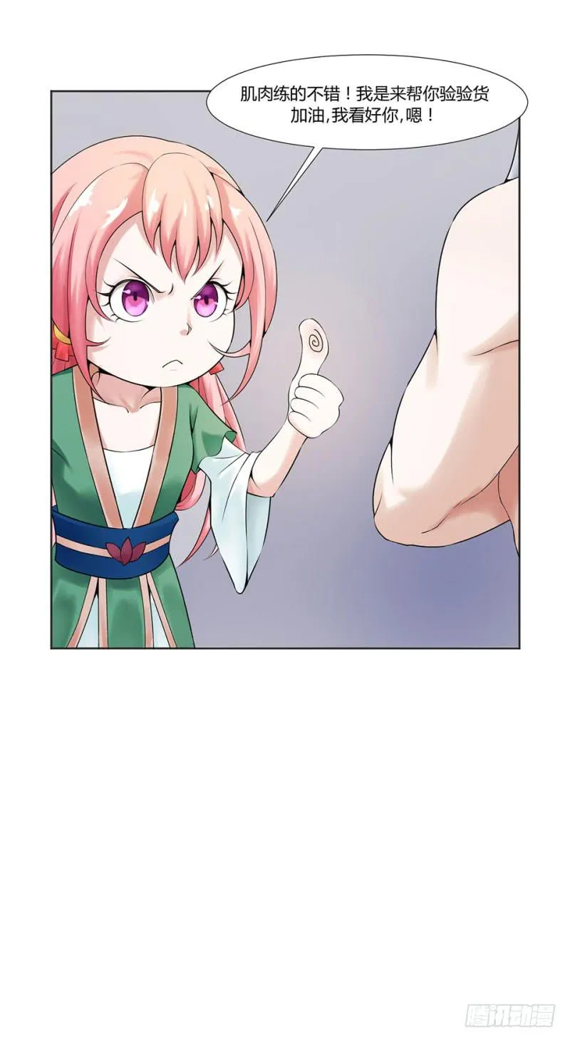 第六话 第19页