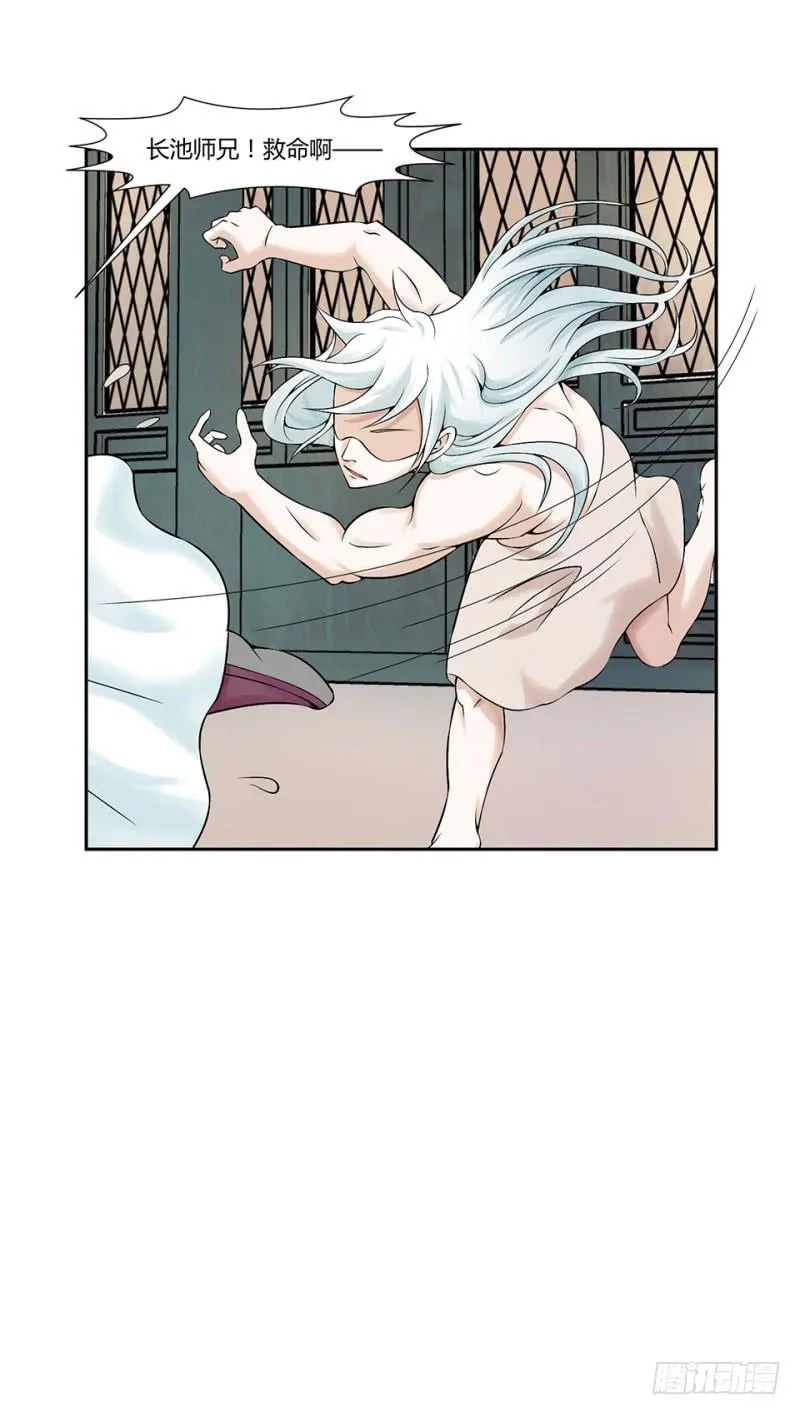 第六话 第26页