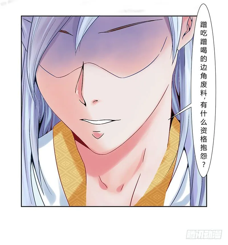 第七话 第24页