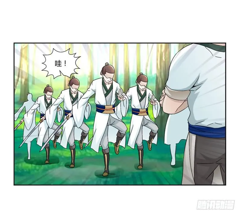 第八话 第2页