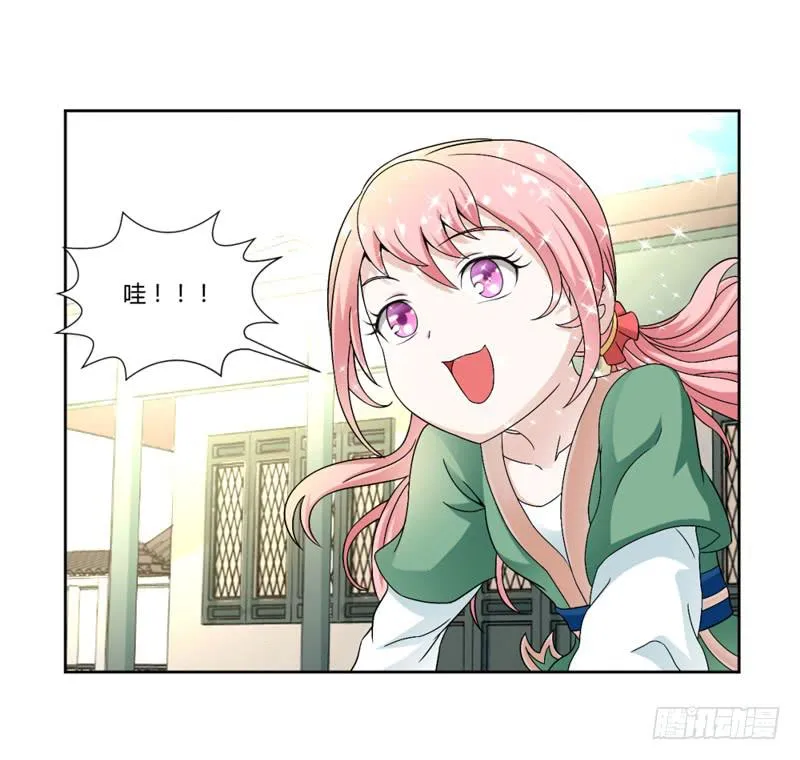 第八话 第4页