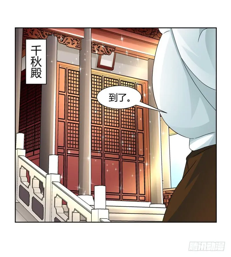 第八话 第6页