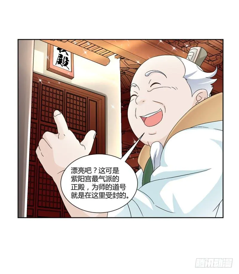 第八话 第7页