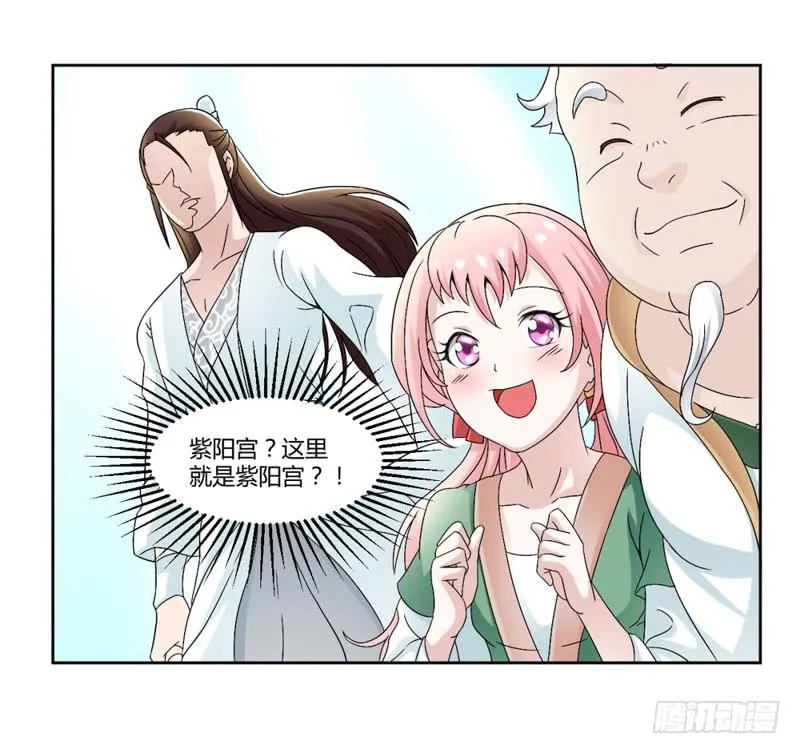 第八话 第8页