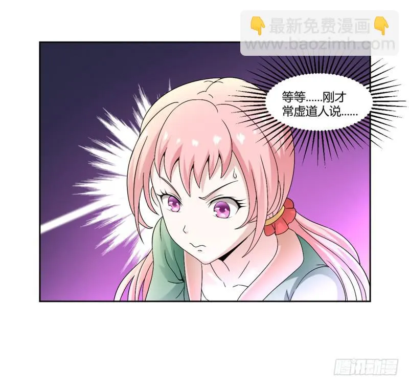 第八话 第9页