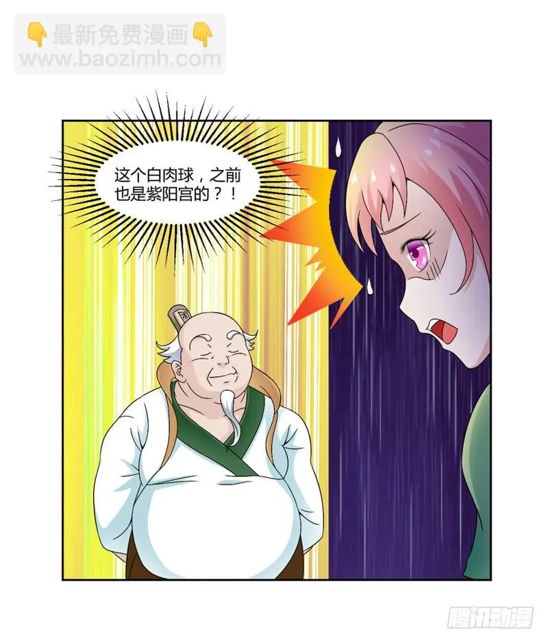 第八话 第10页