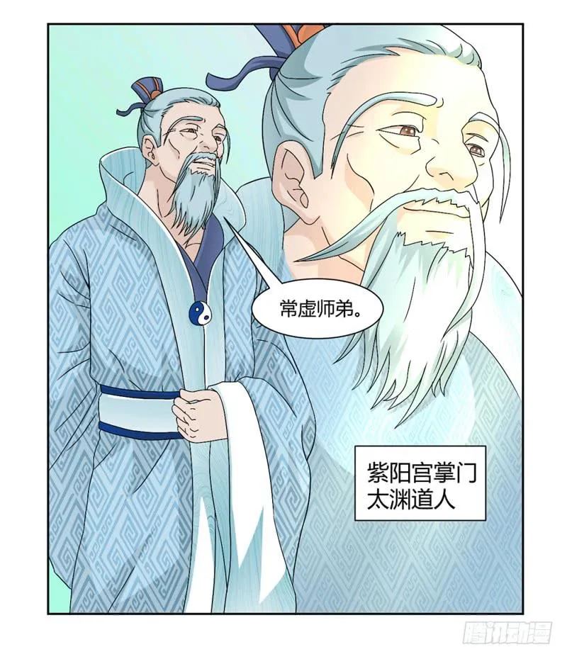第八话 第12页