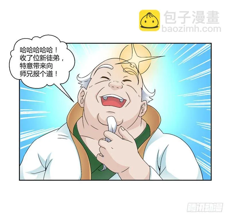 第八话 第13页