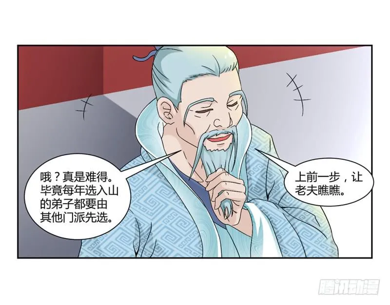 第八话 第14页