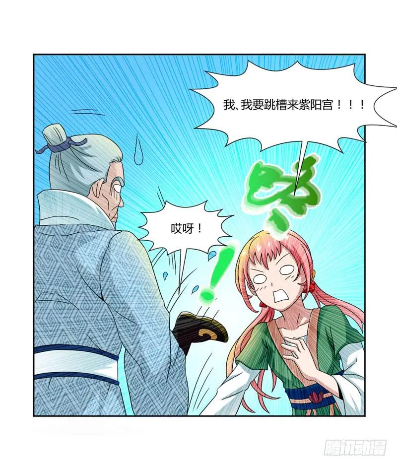 第八话 第16页