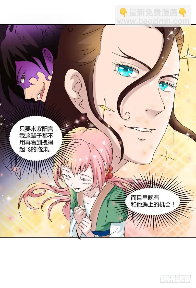 第八话 第17页
