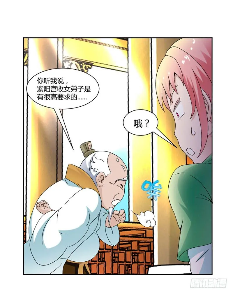 第八话 第19页
